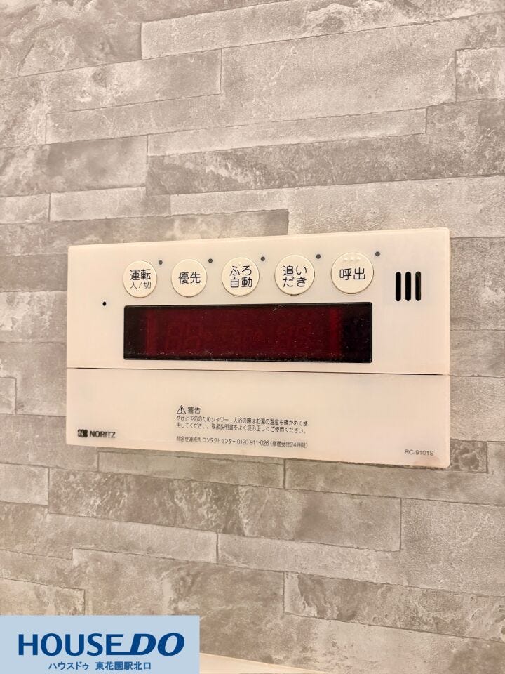 スタイリッシュなアクセント壁に馴染む給湯器リモコンです☆ボタン一つでお風呂の準備や追い焚きが完了します!家事の合間や帰宅後すぐ、スムーズに温かいお風呂でリラックスタイムを楽しめます♪