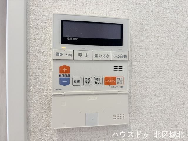 自動お湯はり機能や追い炊き機能がついた給湯システムです。キッチンやリビングに居ながら作業できるのも嬉しいですね。