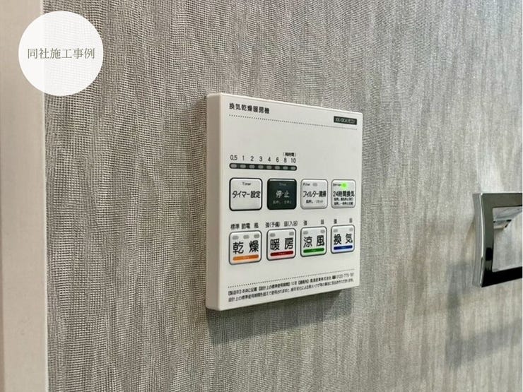 【Facilities】天気を気にせず洗濯できる浴室乾燥機。カビ対策にも役立ちます。