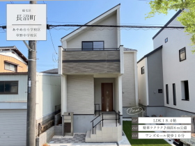 千葉市稲毛区長沼町