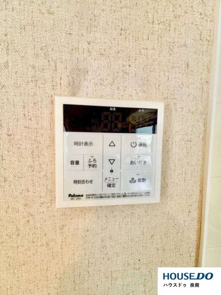 追い炊き機能付きの入浴タイムでいつでもポカポカ癒されます◎