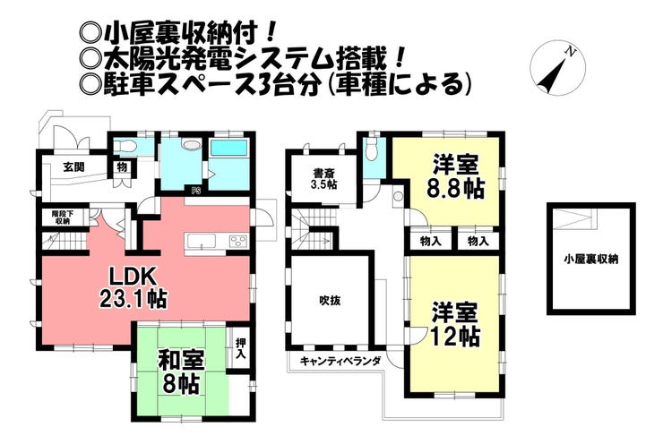 【間取り】
