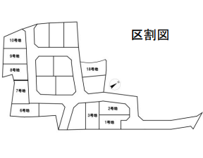 【区画図】