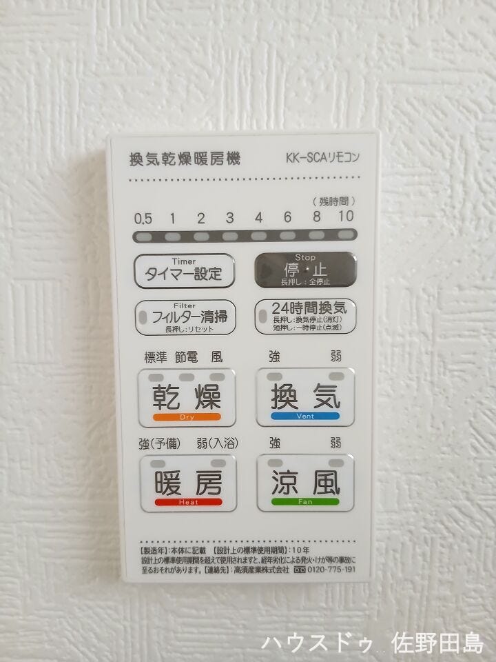 ※建築中ですので、同仕様の物件画像となります。