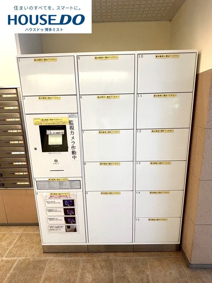 【お荷物再配達の手間を削減】宅配ボックスがあるので、不在時にも荷物が受け取れます。