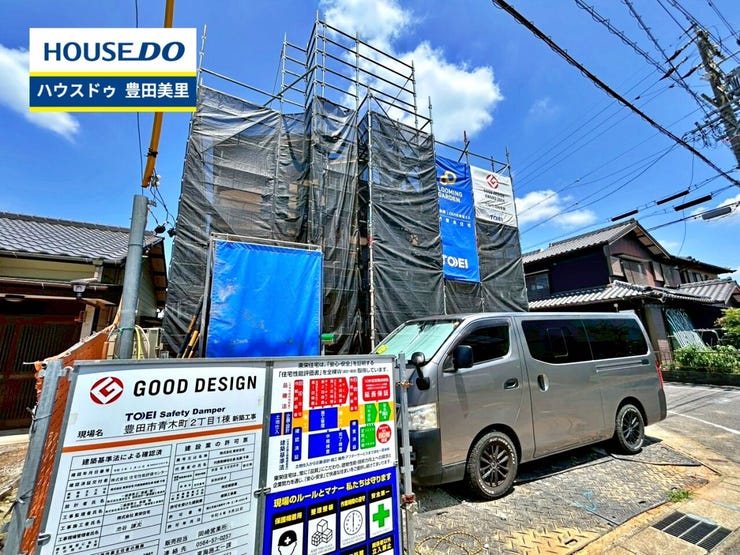 【見学予約受付中】現地をご覧いただき、周辺環境なども一緒にご確認いただけます!