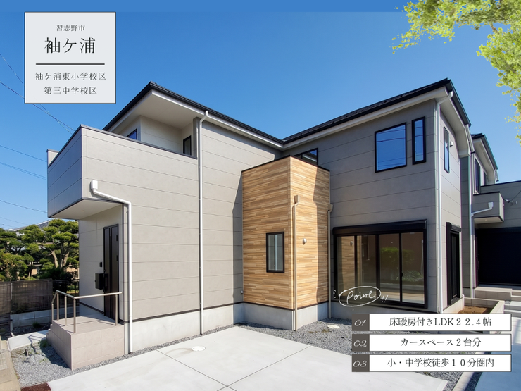 【外観】
【Point!】暮らしをもっと楽しくする工夫がいっぱい!思わず住みたくなる魅力をピックアップしました。