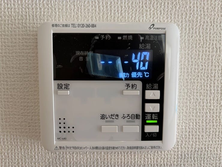 追い焚き機能付きなので帰宅時間が違っても、いつでも適温のお風呂に入ることができます。