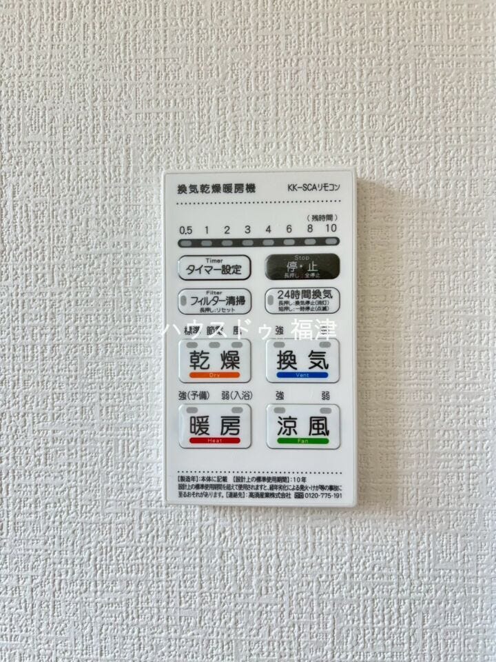 雨の日の洗濯物も安心。カビも防げる浴室暖房乾燥機付き!
冬の入浴も暖かで嬉しいですね。
《古賀市千鳥6丁目 新築戸建》