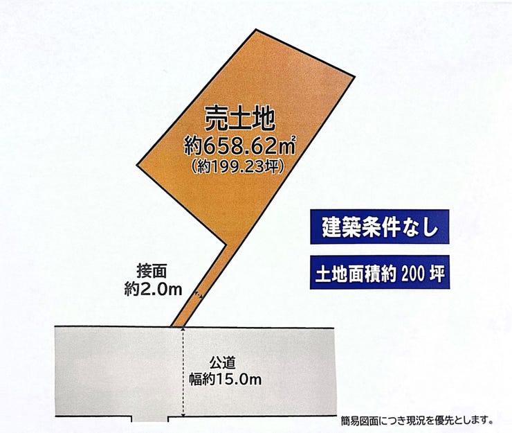 【区画図】
【土地面積約200坪】中間市朝霧の売土地♪建築条件無し♪中間南小・中学校♪角地♪閑静な住宅街♪