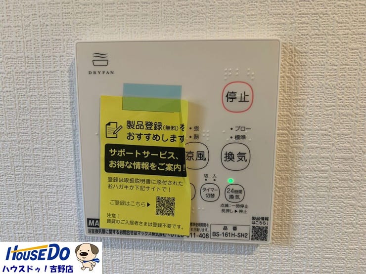 冬場のヒヤッとを防ぐ浴室暖房と、換気機能と乾燥機能で浴室の防カビ対策に役立ちます。