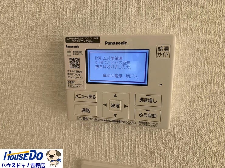 オートバスでラクラク♪疲れた日こそお風呂に浸かってゆったりくつろいでください。