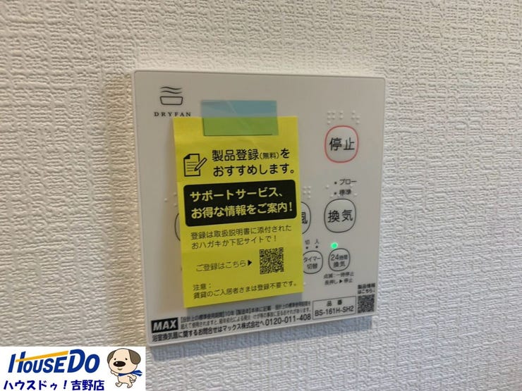 冬場のヒヤッとを防ぐ浴室暖房と、換気機能と乾燥機能で浴室の防カビ対策に役立ちます。