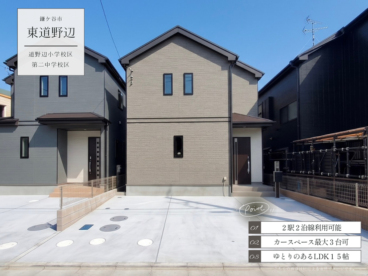 【外観】
【Point!】暮らしをもっと楽しくする工夫がいっぱい!思わず住みたくなる魅力をピックアップしました。