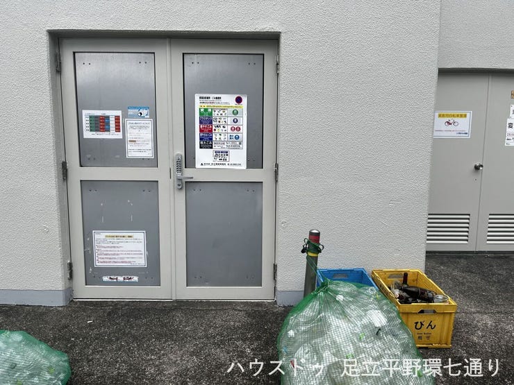 敷地内にはしっかりと扉で仕切られた専用のゴミ置き場が設置されています。分別方法の案内が掲示されており、ルールを守って綺麗に維持されています。外部からのポイ捨てを防ぎ、衛生面でも安心です。