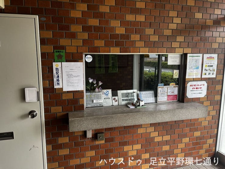 管理員窓口があり、日々の暮らしをサポートしてくれる安心の管理体制です。エントランス内には「防犯カメラ作動中」の掲示があり、不審者の侵入を抑止するなどセキュリティ面への配慮も行き届いています。