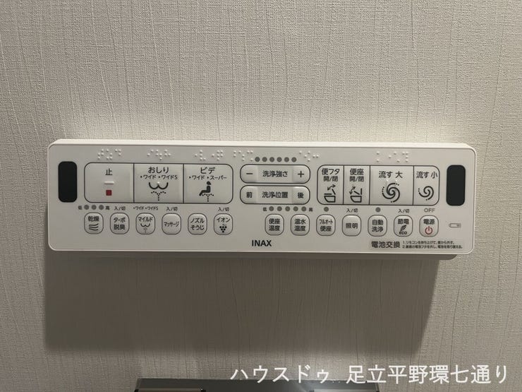 多機能温水洗浄便座のリモコン付き。操作がしやすく、毎日快適にお使いいただけます。
