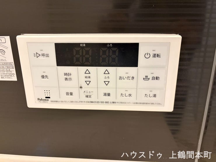 ユニットバスの給湯パネル
