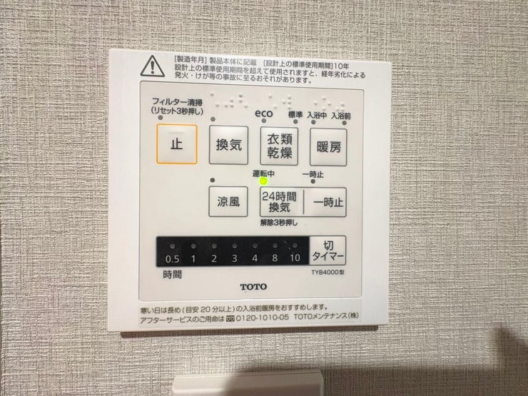 浴室暖房乾燥機で雨の日やや夜間の洗濯物干しにも活躍します!