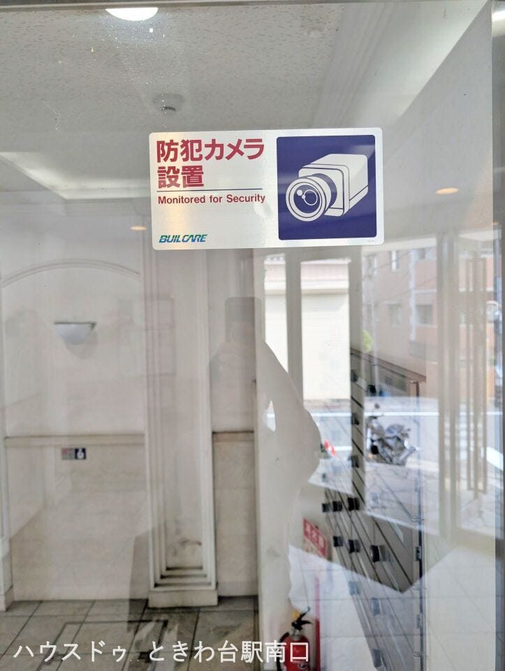建物内には防犯カメラが設置されており、日々の暮らしを見守るセキュリティ体制が整っています。居住者の安全に配慮された管理体制により、落ち着いて暮らせる環境を提供しています。