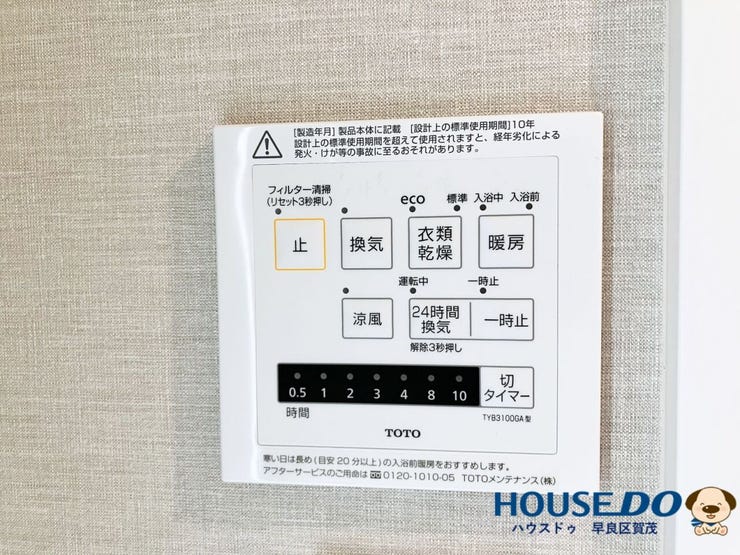 浴室乾燥機を備えた浴室。
雨の日や花粉の季節のお洗濯にも便利です