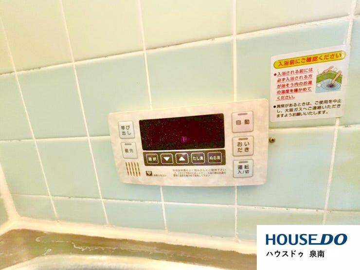 追い炊き機能付きの入浴タイムでいつでもポカポカ癒されます◎