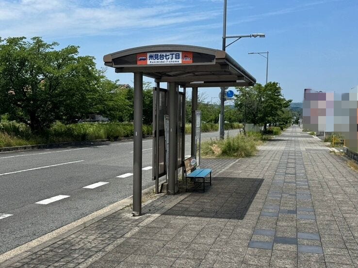 州見台七丁目バス停まで徒歩約1分