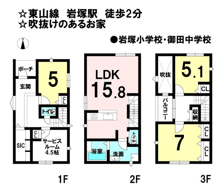 【間取り】
