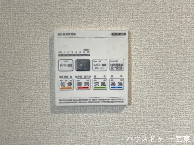 【浴室暖房乾燥機】浴室に湿気を溜めず、カビの抑制などに繋がります。雨の日でも洗濯物をしっかり乾かせますね。