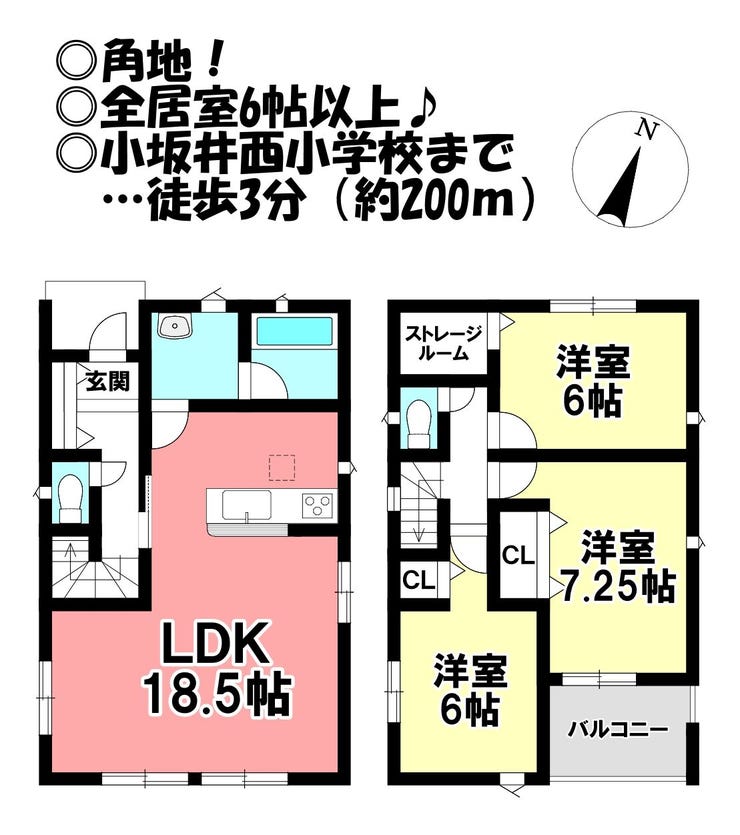 【間取り】