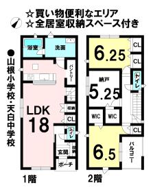間取画像