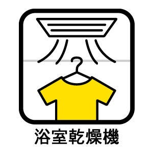 【室内設備】