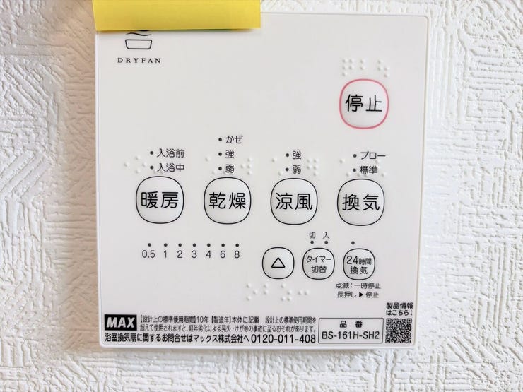 快適な浴室ライフには欠かせない浴室乾燥機。子育て世代や忙しい毎日の味方です。雨の日や夜間でも、天候を気にせず洗濯物を干せるのが魅力。生乾き臭の心配もなく、日々の家事効率がグッとアップします。