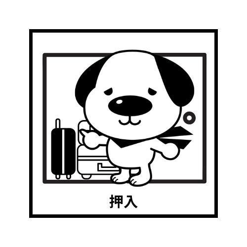 和室に押入収納