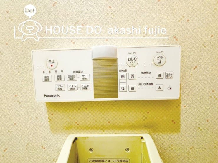 ウォシュレットのコントロールパネルになります