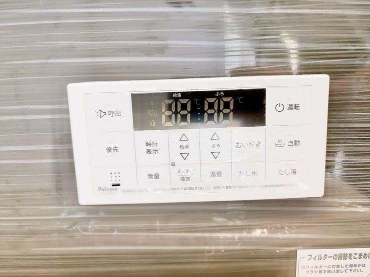 追い炊き機能でいつでも温かいお風呂を楽しめます。家族の入浴時間がバラバラでも、ボタン一つですぐに心地よい適温に。帰宅が遅くなったお父さんも、いつでもポカポカのお湯で一日の疲れを癒せます。