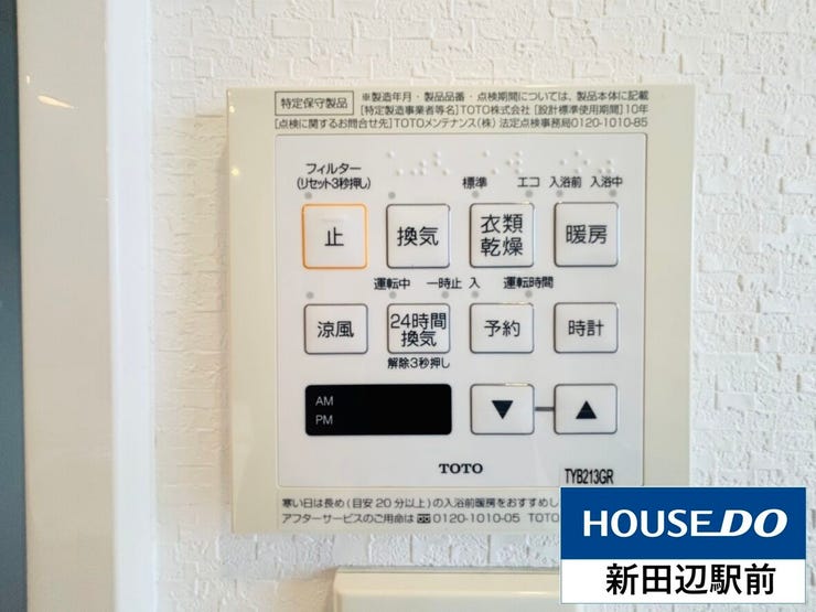 雨の日でも安心の浴室暖房乾燥機付き。浴室のカビも生えにくいですよ。