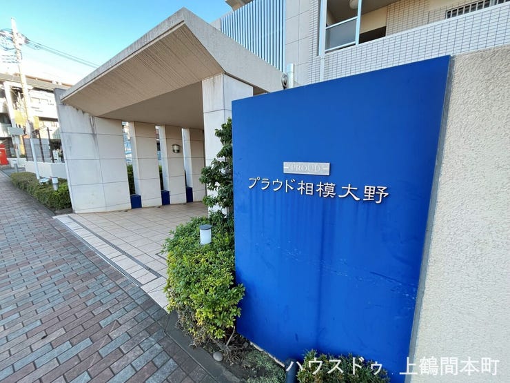 住まう方を温かく迎える、清潔感のあるエントランス。