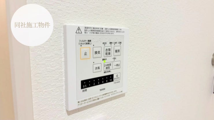 ★同社施工物件★
