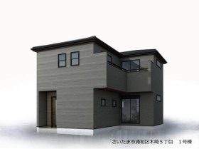さいたま市浦和区木崎５丁目