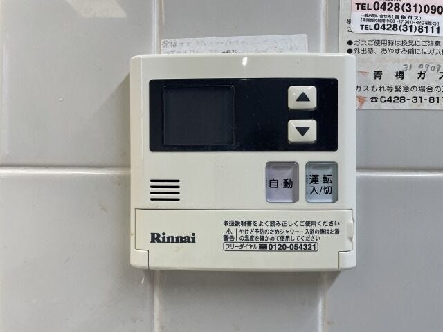 給湯器