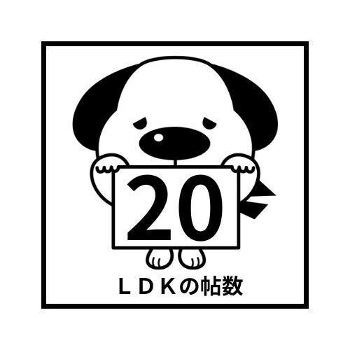 LDK20帖の広さ!3面からの採光♪