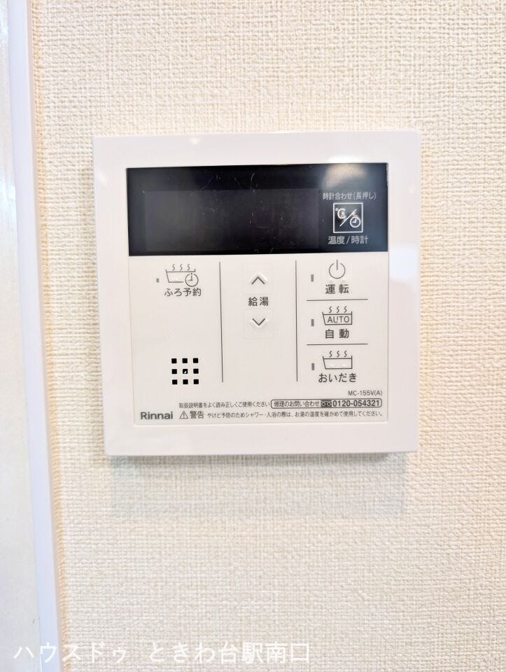 追い焚き機能付きの給湯リモコンです。スイッチひとつで好みの温度にお湯を沸かせるため、いつでも温かいお風呂に入ることができ、リラックスタイムを支えます。
