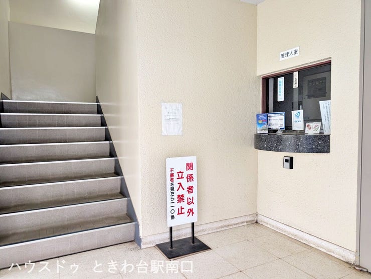 共用部には管理人室があり、人の目があることによる防犯性が期待できます。階段周りも清掃が行き届いており、日々の暮らしを心地よく支えます。