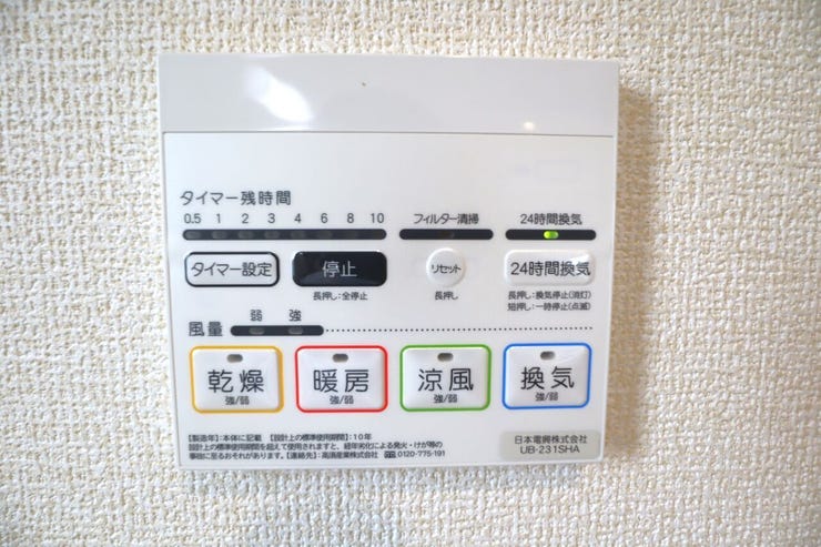浴室換気乾燥機 同仕様
雨の日のお洗濯に便利な浴室換気乾燥機♪