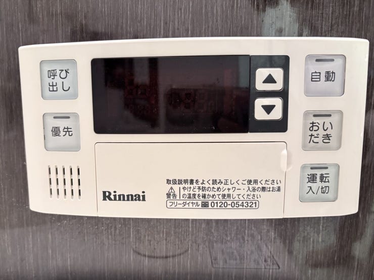 お風呂には、追い炊き機能もついているので、いつでも暖かいお風呂にはいれるのが嬉しいですね!