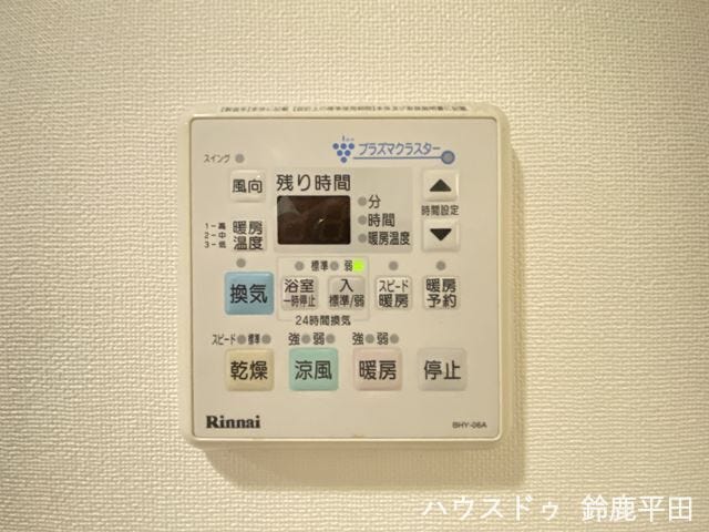 【24時間換気・乾燥機】常に換気ができたり、浴室乾燥などがお使いいただけます。