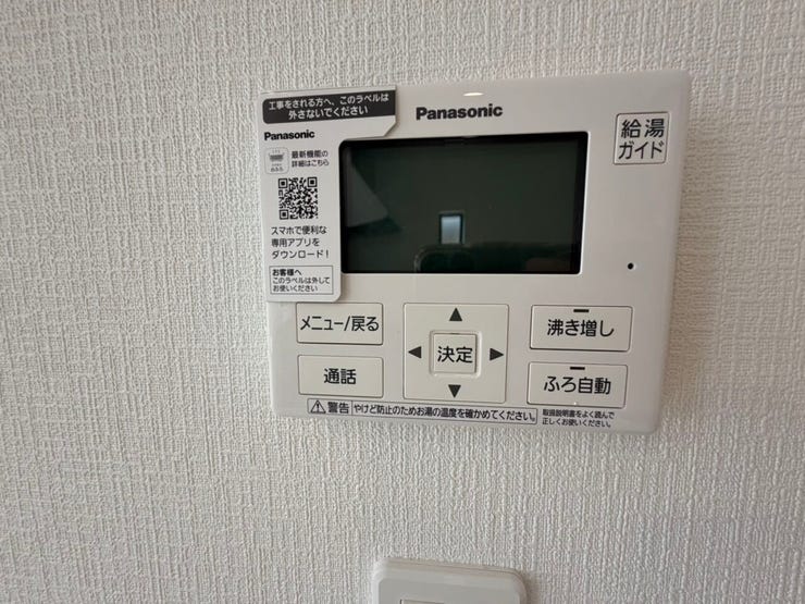 給湯器リモコンです。