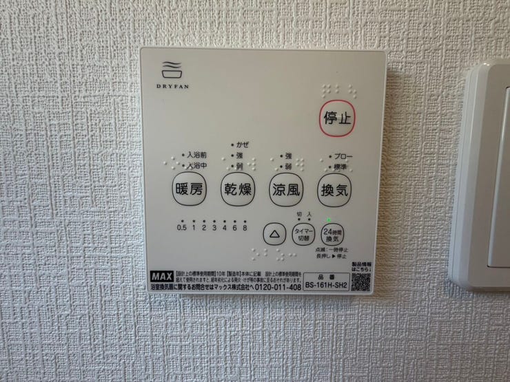 浴室乾燥機です。