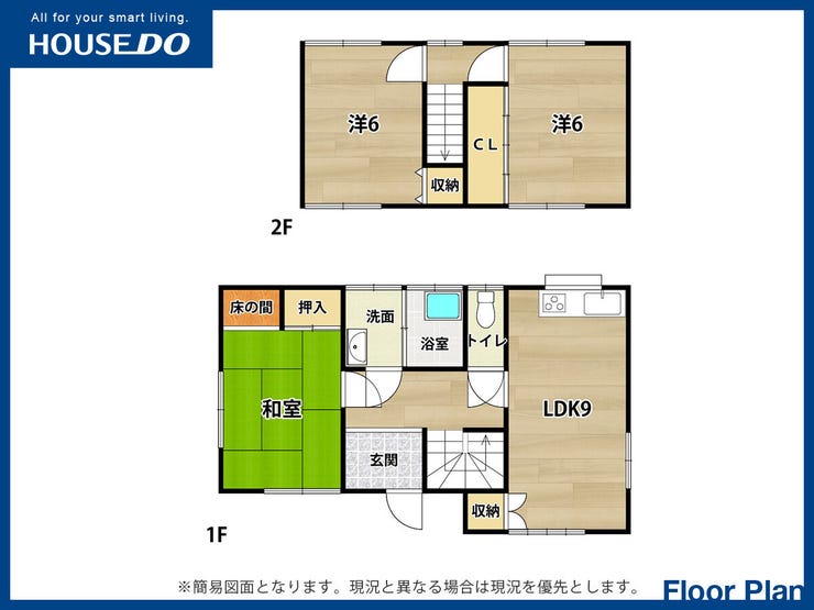 【間取り】
コンビニ徒歩10分♪小倉南区葛原本町中古戸建て◎システムキッチン◎IHクッキングヒータ◎収納スペース